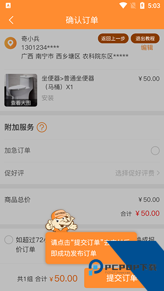 奇兵到家app