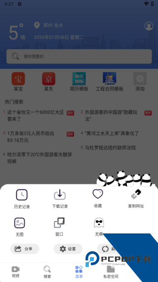 5g浏览器安卓版