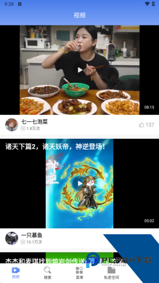 5g浏览器