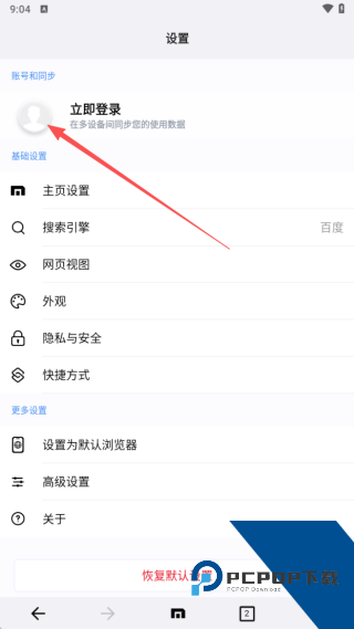 傲游浏览器手机版