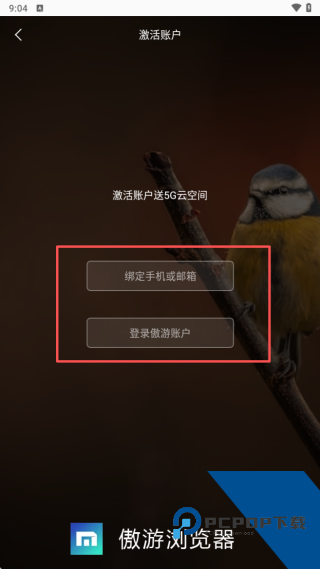 傲游浏览器手机版