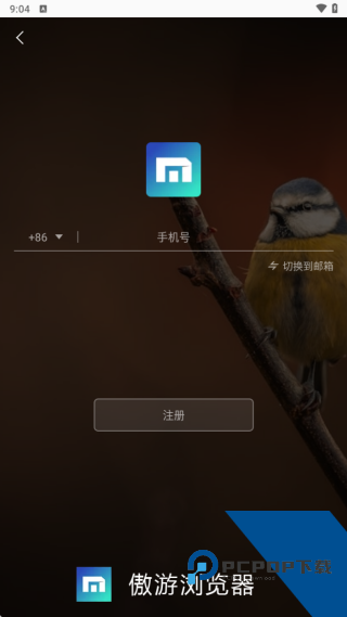 傲游浏览器手机版