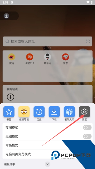 傲游浏览器安卓版