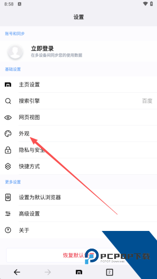 傲游浏览器安卓版