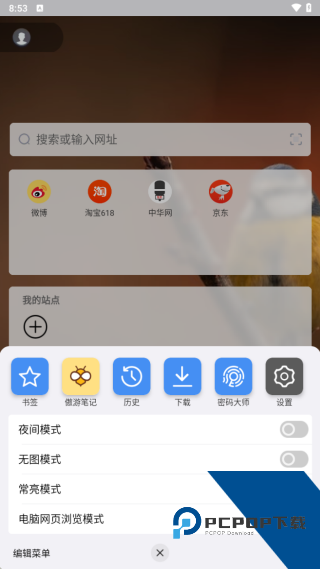 傲游浏览器