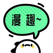 漫趣二次元2026最新版应用app下载 v1.2