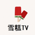 雪糕TV官方版 v2