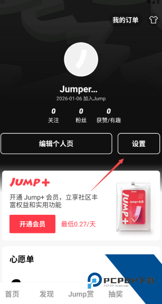 jump安卓版
