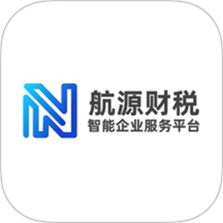 航源财税最新版下载v1.3.0
