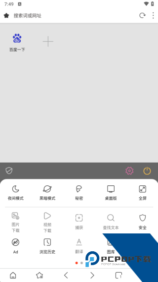 Stargon浏览器安卓版