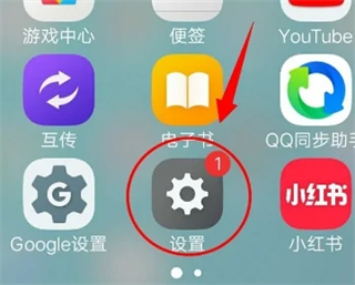 vivo服务安全插件最新版设置入口图