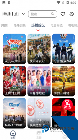 存在影院app安卓版