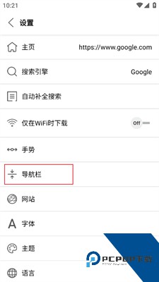 Stargon浏览器