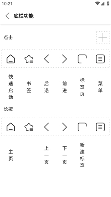 Stargon浏览器