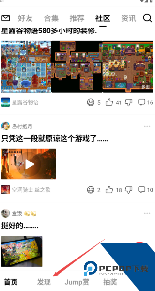 jump switch app