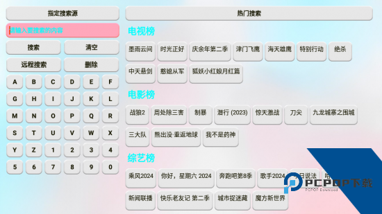 白色影视仓TV版