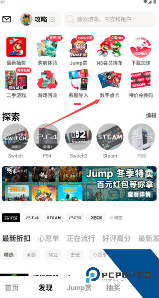 jump switch app