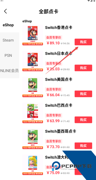 jump switch app