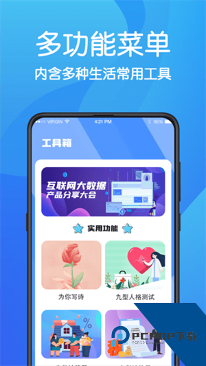 超级浏览器