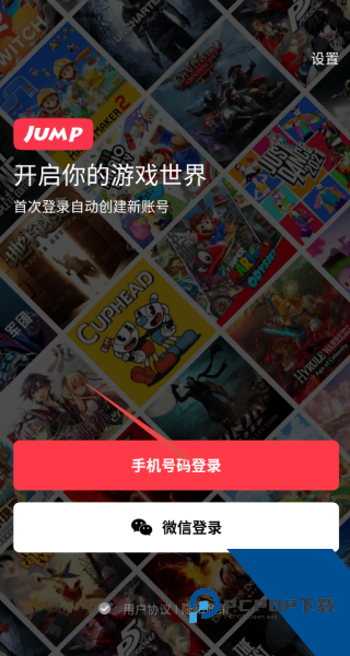 Jump游戏社区app