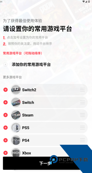 Jump游戏社区app