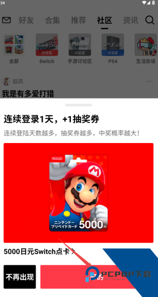Jump游戏社区app
