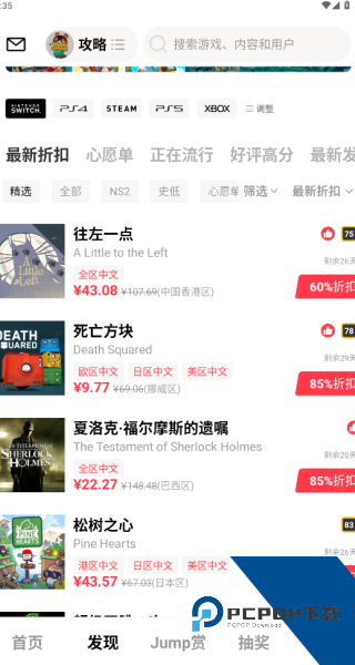 Jump游戏社区app