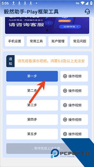毅然助手app