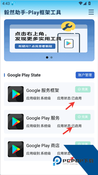 毅然助手app