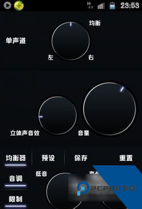 poweramp均衡器低音设置图