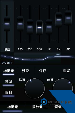 poweramp均衡器人声增强图