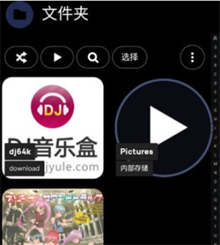poweramp均衡器文件夹操作图