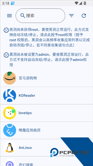黑洞自动冻结app