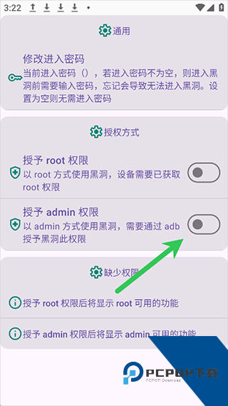 黑洞自动冻结app