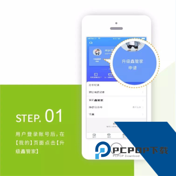 鑫联盟Pro最新版