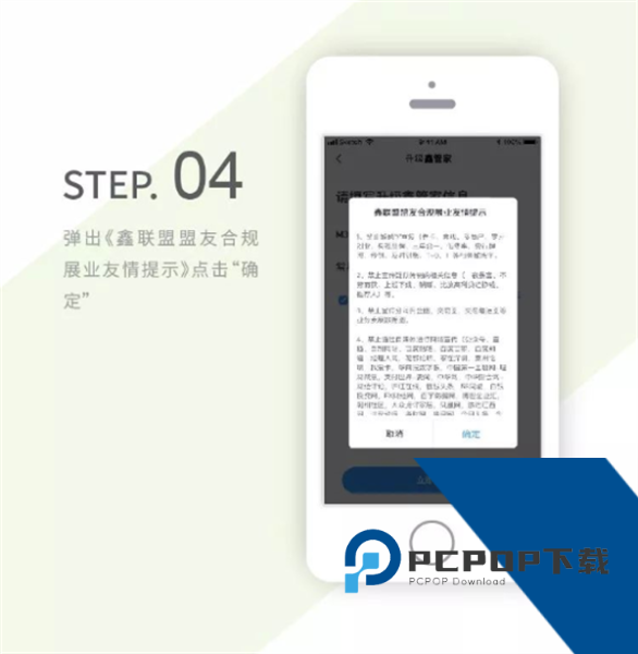 鑫联盟Pro最新版