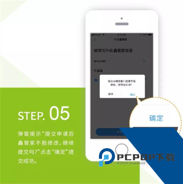 鑫联盟Pro最新版