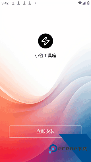 小谷工具箱