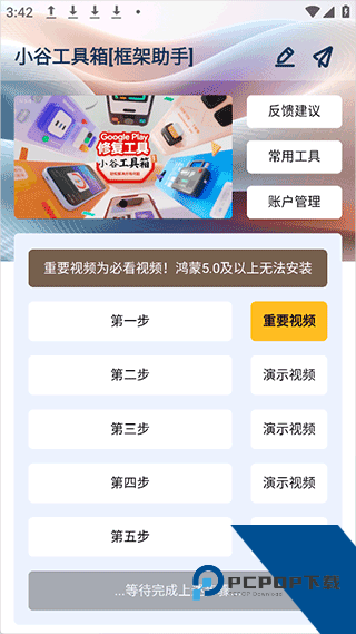 小谷工具箱
