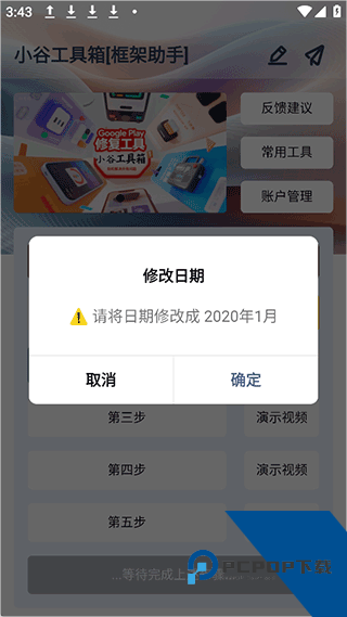 小谷工具箱