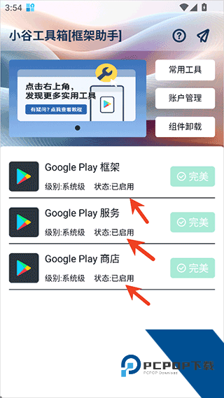 小谷工具箱