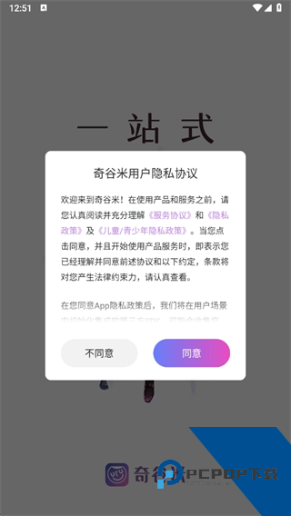 奇谷米主界面截图
