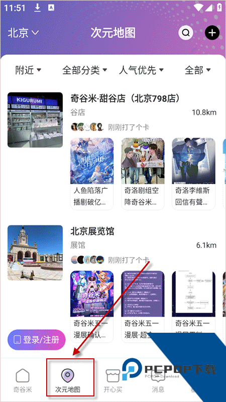 奇谷米次元地图功能图