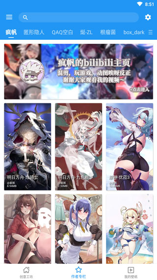 星空视频壁纸主题浏览图