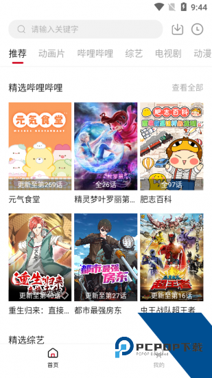 瞅瞅影视app官方版