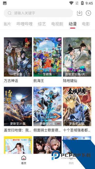 瞅瞅影视app官方版