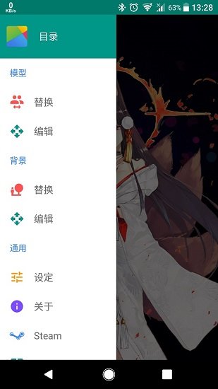 live2d动画制作app