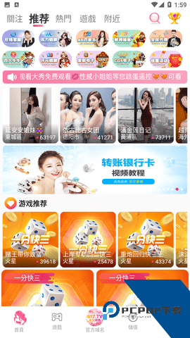 糖衣直播app官方版