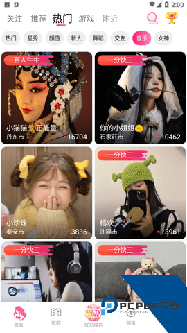 糖衣直播app官方版