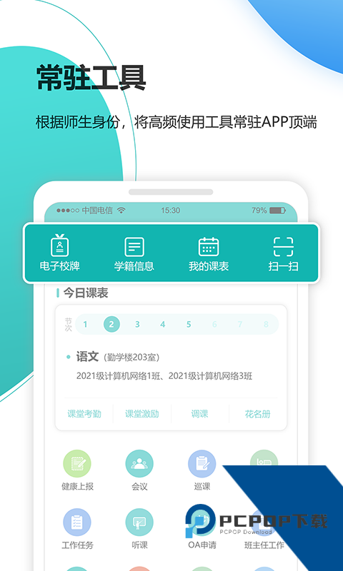 yn智慧校园app